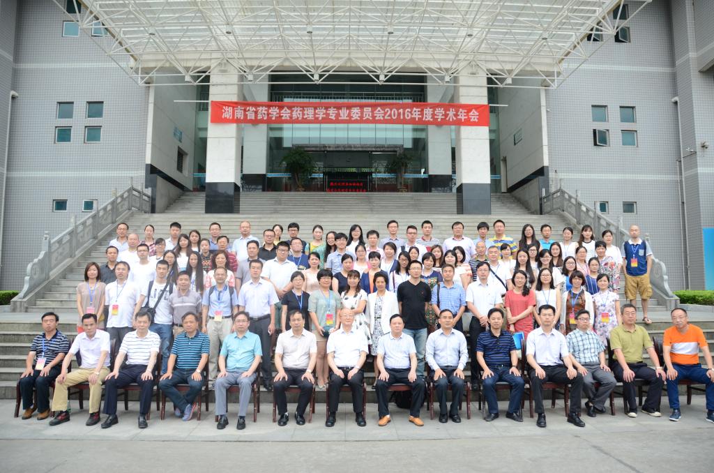 体育博彩公司排名
参加怀化会议人员合影